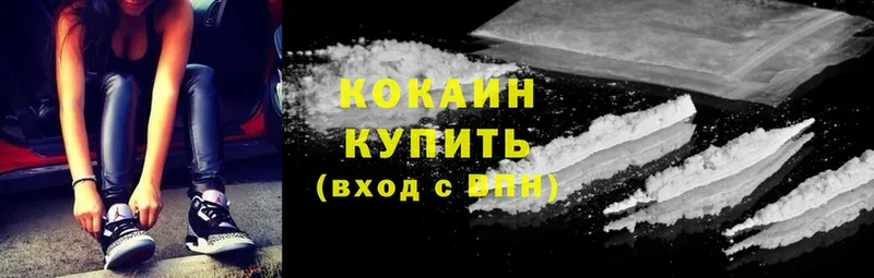 наркота  Кувандык  Cocaine FishScale 